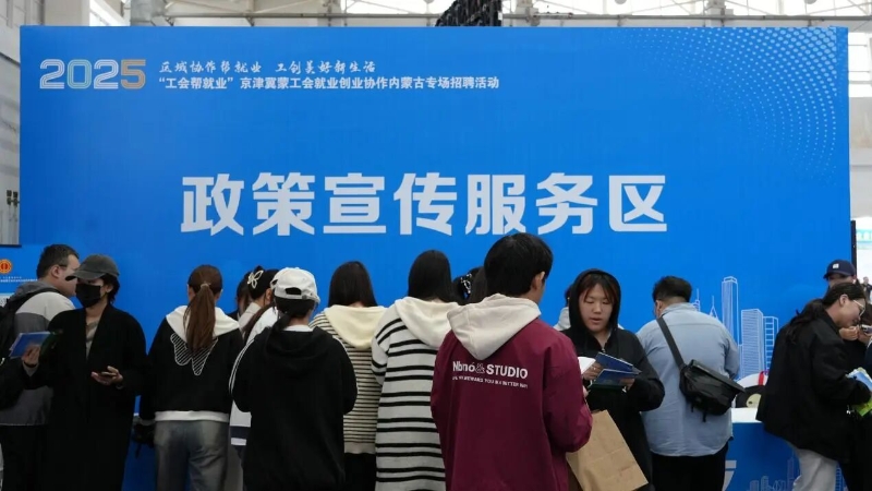 聚力区域协作，数智赋能就业3.jpg