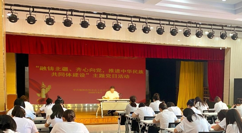 融铸北疆、齐心向党.jpg
