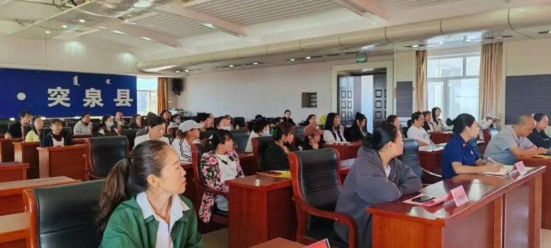 突泉县总工会召开2026年度职工医疗互助保障行动业务培训会.jpg