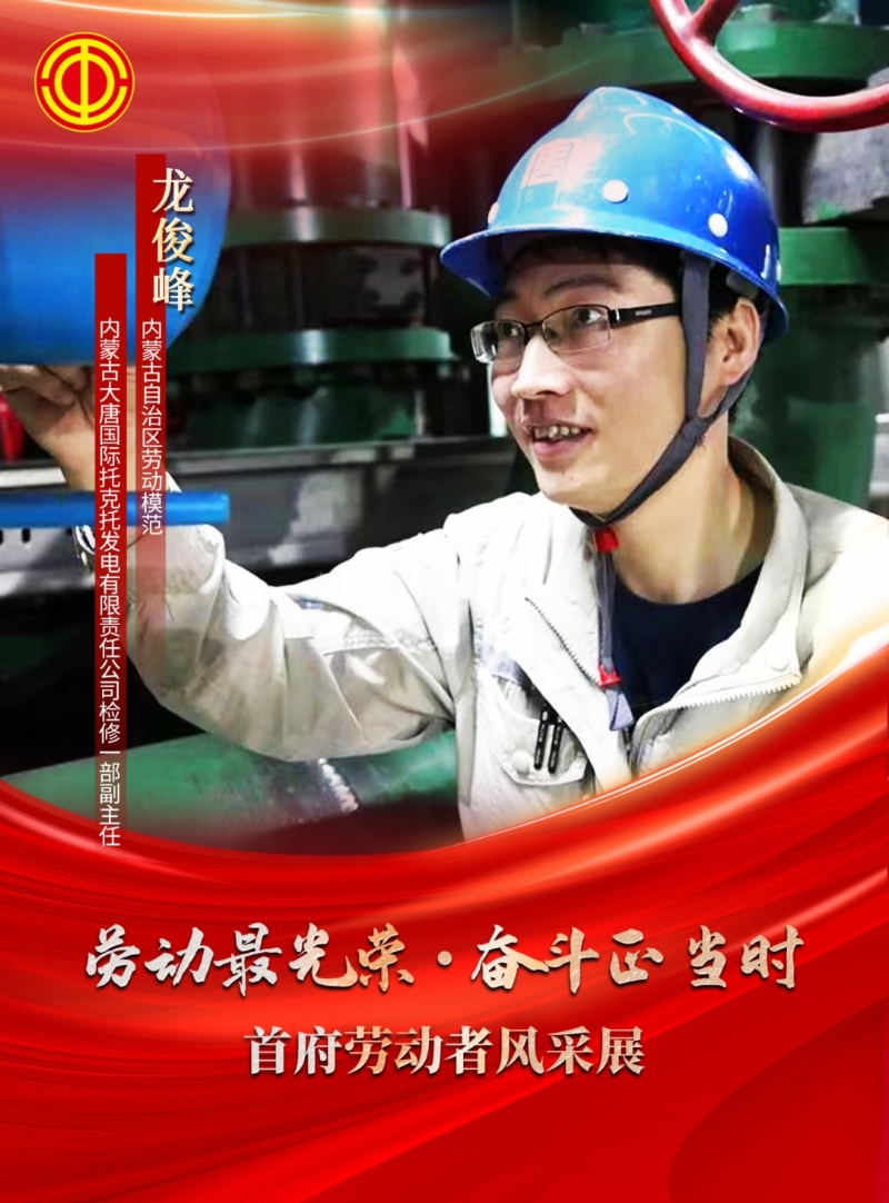 科技创新显身手 匠心逐梦勇担当1.jpg