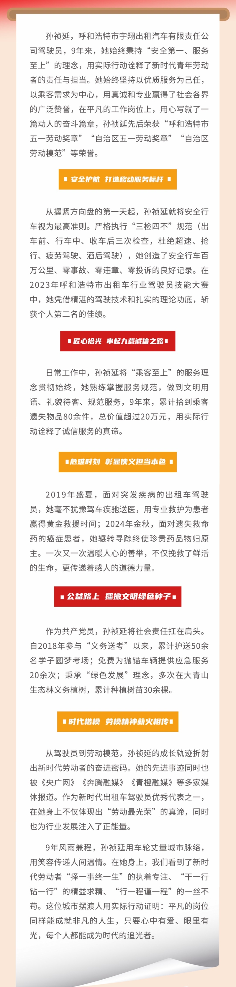 承劳动之重任 扬时代之新生2.jpg