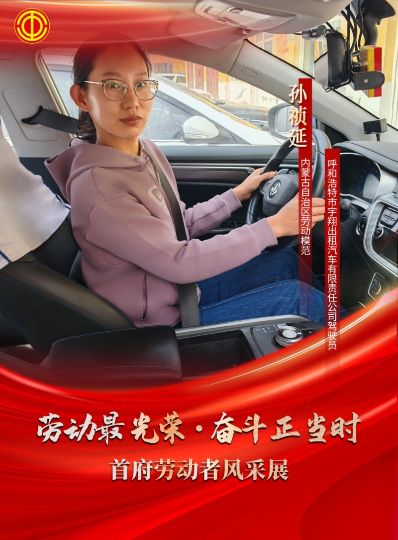 承劳动之重任 扬时代之新生1.jpg