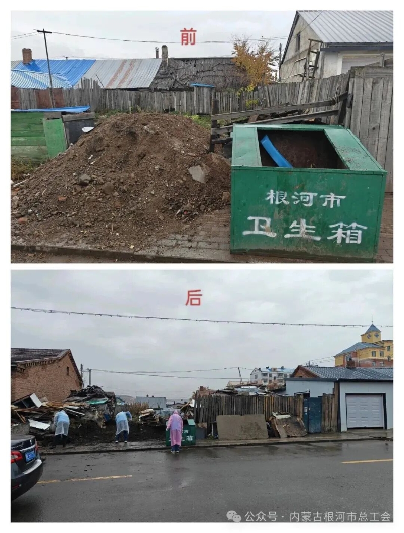 以实际行动践行“感党恩、听党话、跟党走”根河市总工会开展环境卫生集中整治活动1.jpg