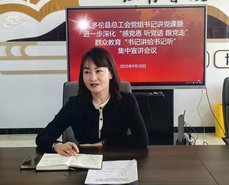 多伦县总工会1.jpg